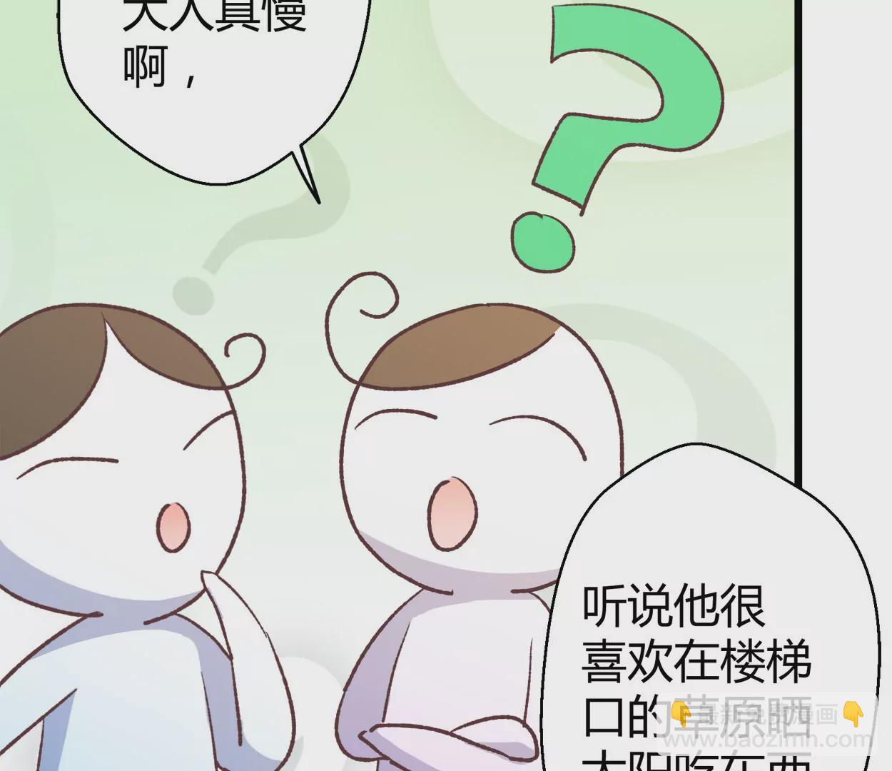 第66话 落叶的捷径2(1/2)-第66话