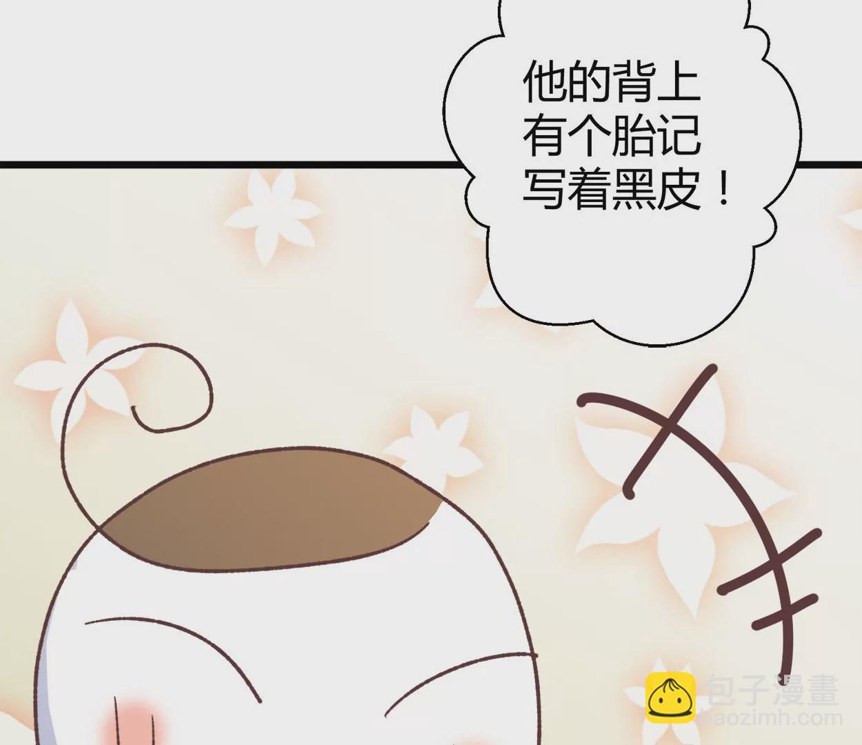 第66话 落叶的捷径2(1/2)-第66话