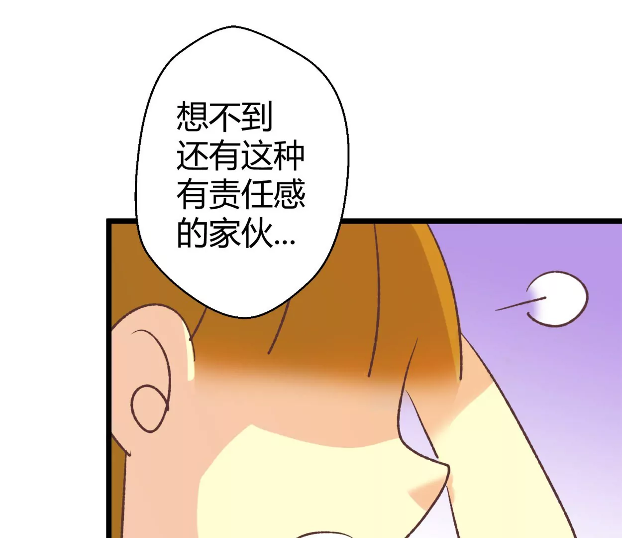 第68话 落叶的占卜2(1/2)-第68话