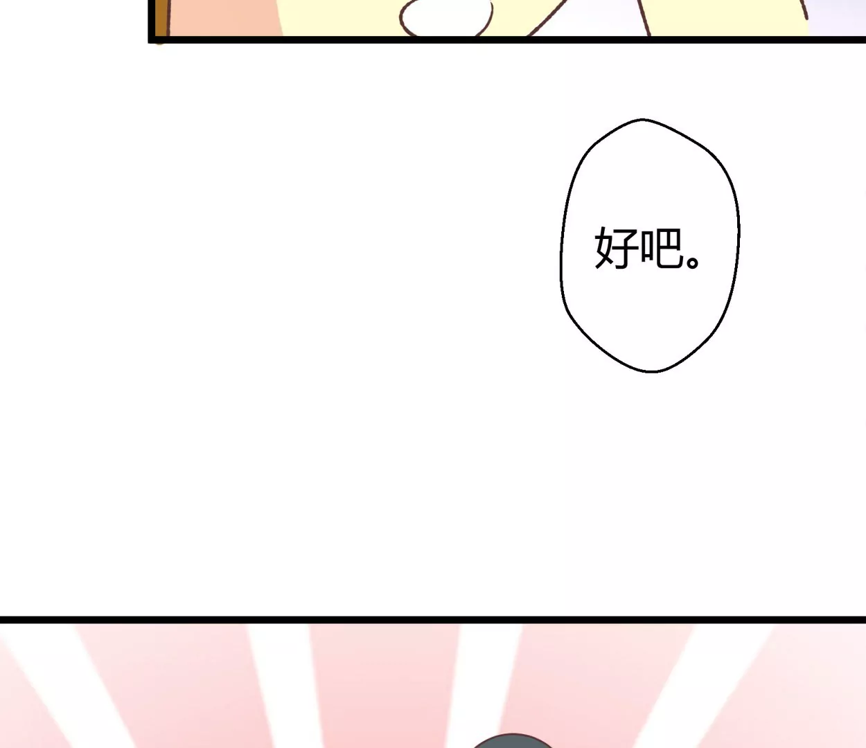 第68话 落叶的占卜2(1/2)-第68话