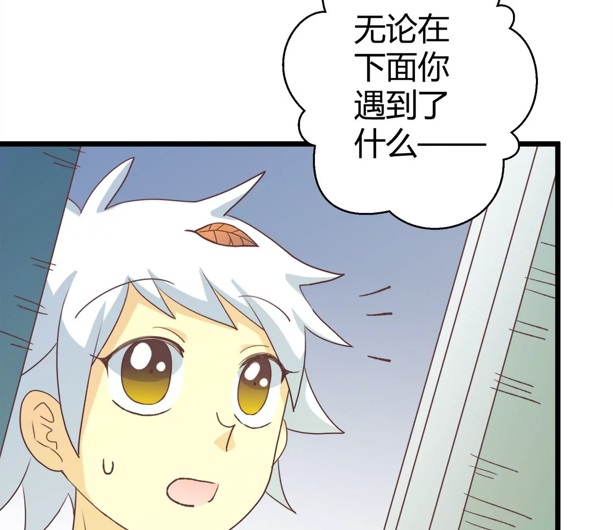 第68话 落叶的占卜2(1/2)-第68话