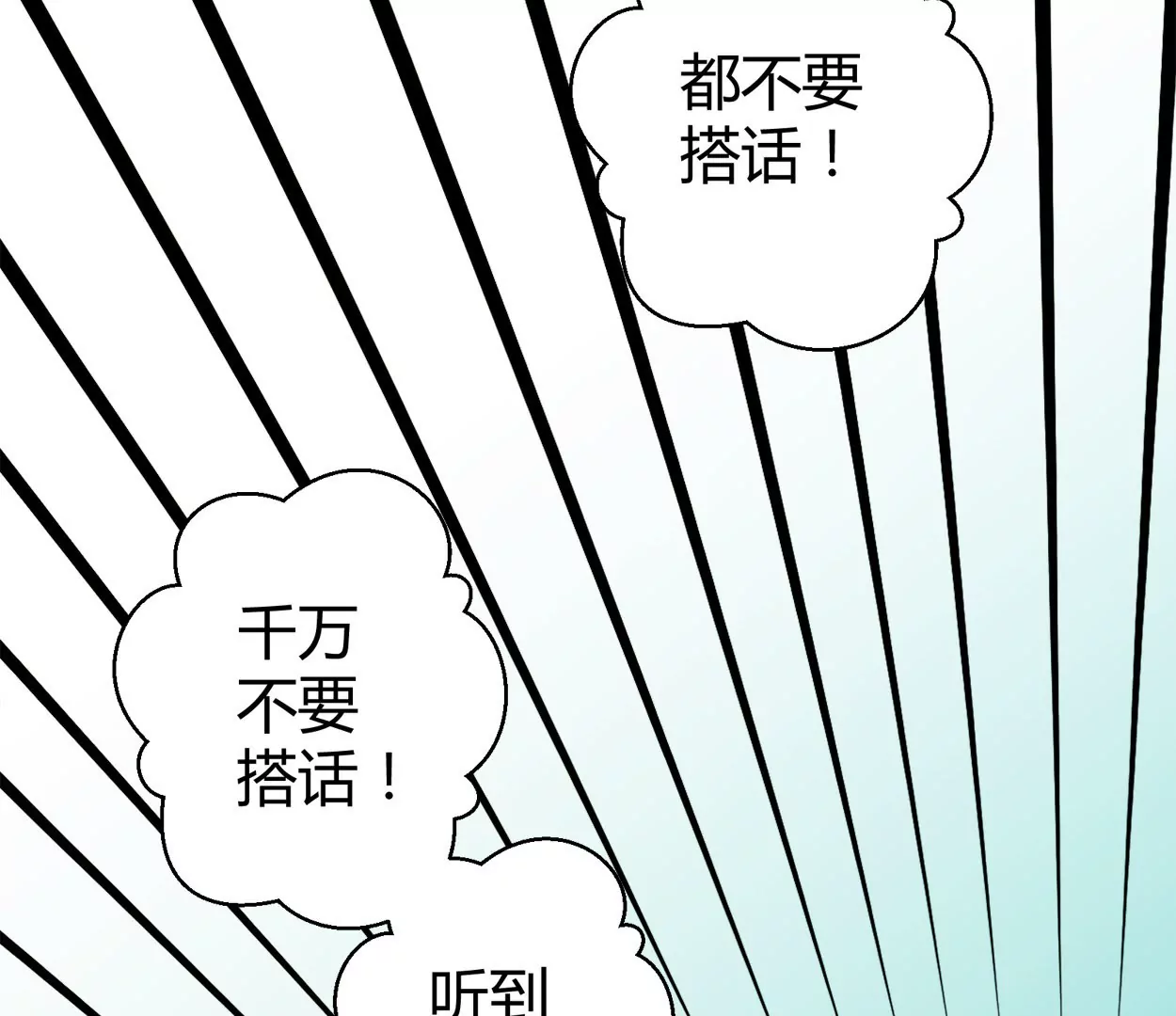 第68话 落叶的占卜2(1/2)-第68话