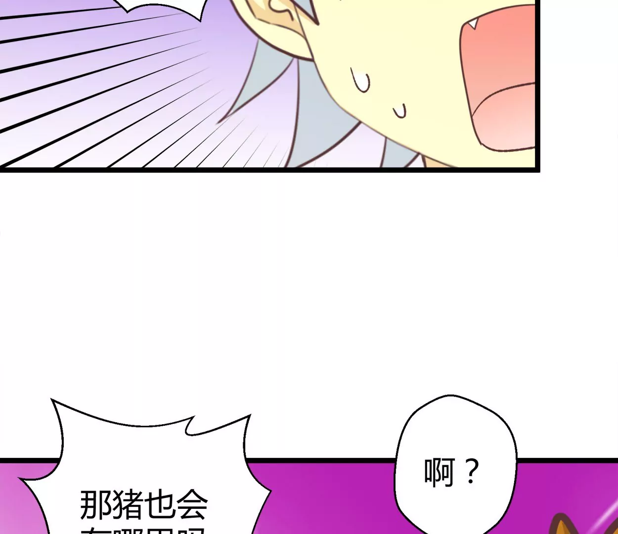 第68话 落叶的占卜2(1/2)-第68话