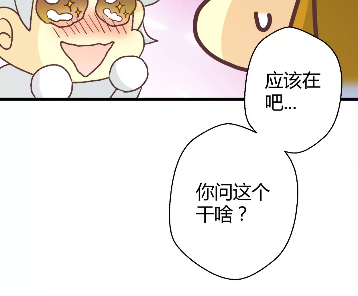 第68话 落叶的占卜2(1/2)-第68话