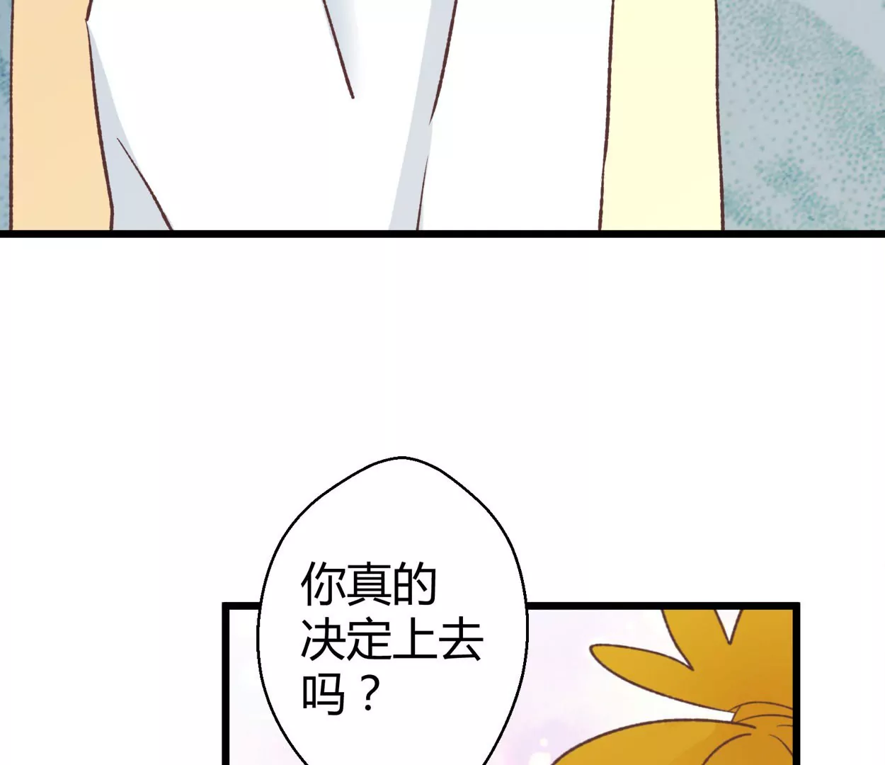 第70话 落叶的复活2(1/2)-第70话