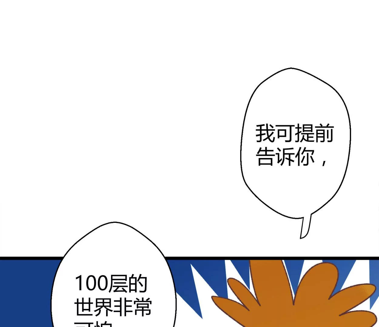 第70话 落叶的复活2(1/2)-第70话