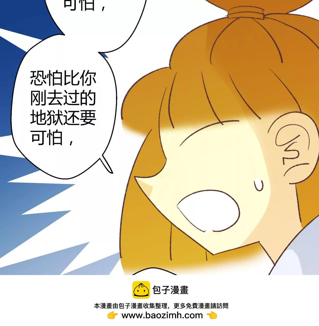 第70话 落叶的复活2(1/2)-第70话