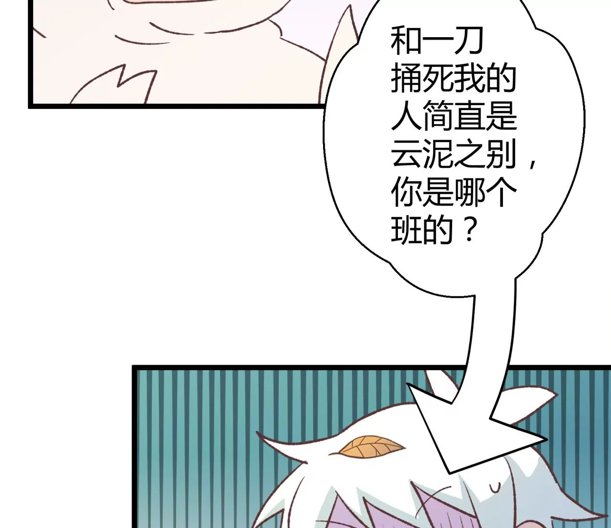 第70话 落叶的复活2(1/2)-第70话