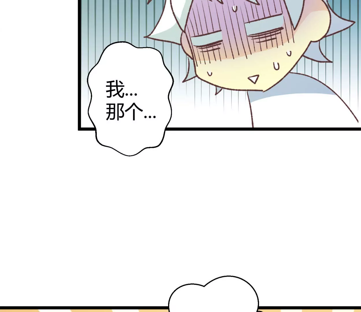 落葉牛富貴 - 第70話 落葉的復活2(1/2) - 7