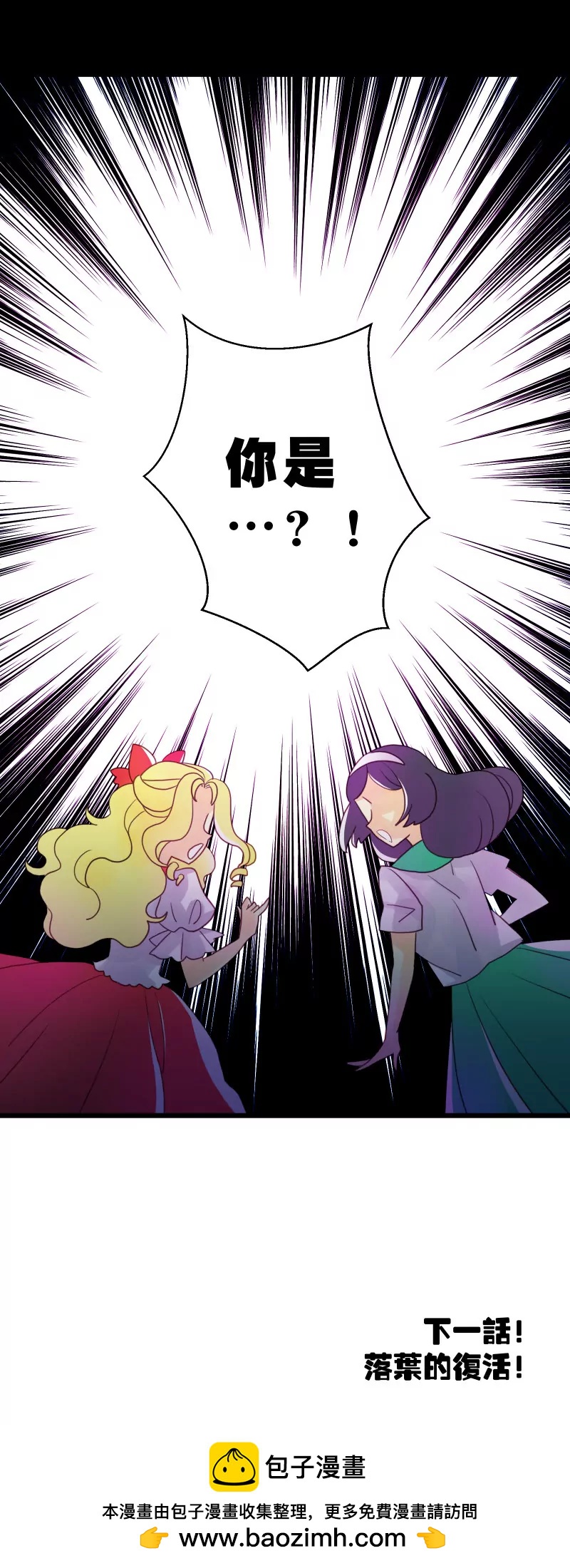 第08话 天降系魔法少女1-第8话