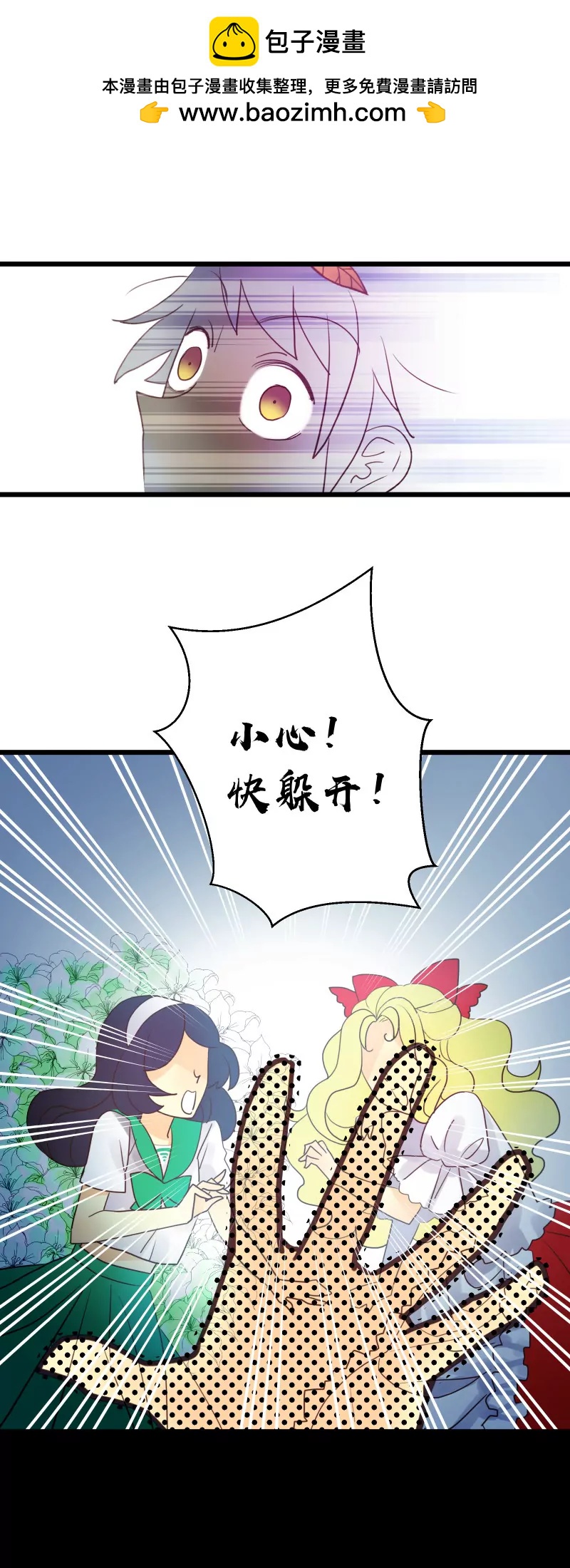 第08话 天降系魔法少女1-第8话