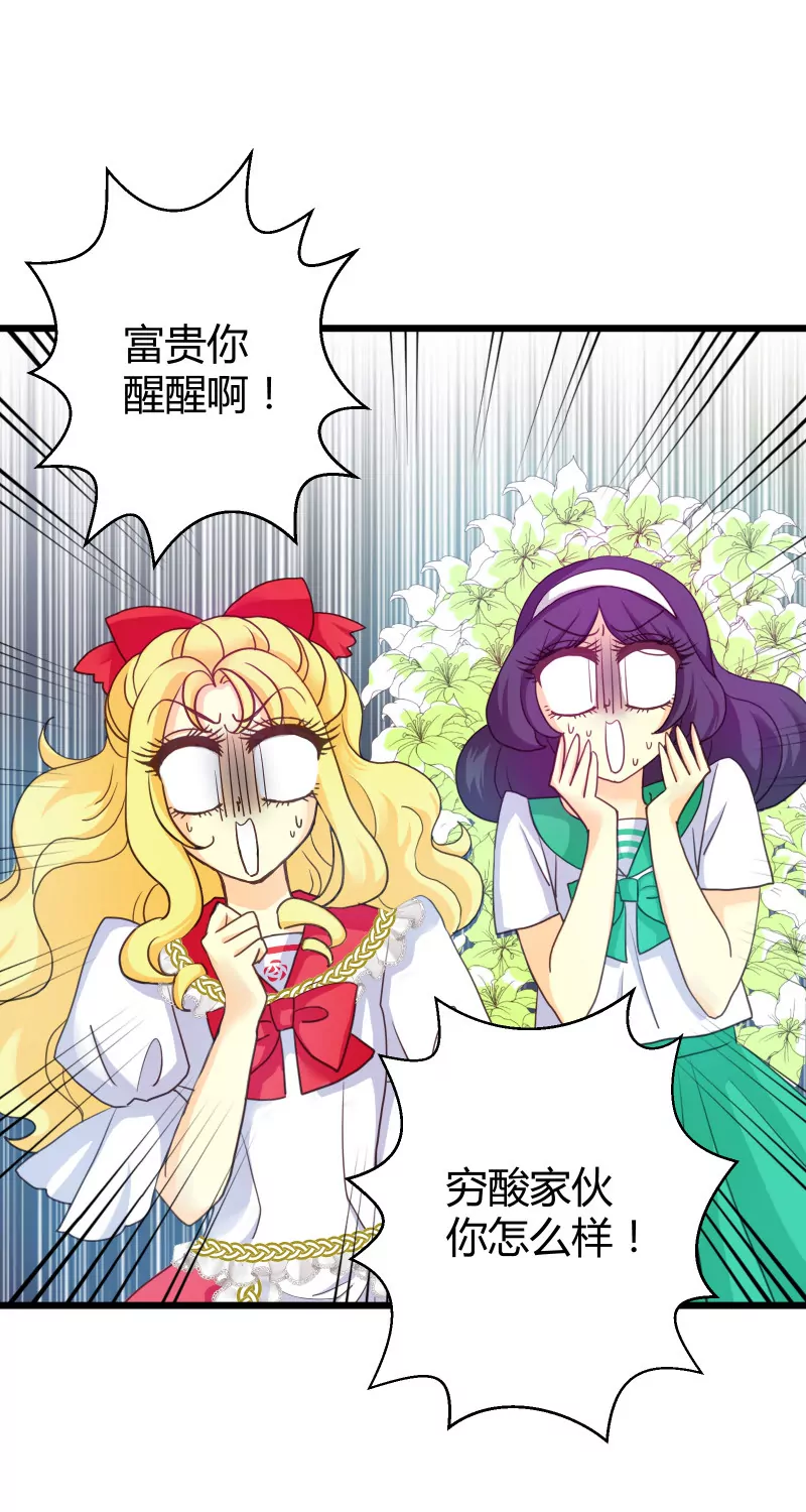 第08话 天降系魔法少女1-第8话