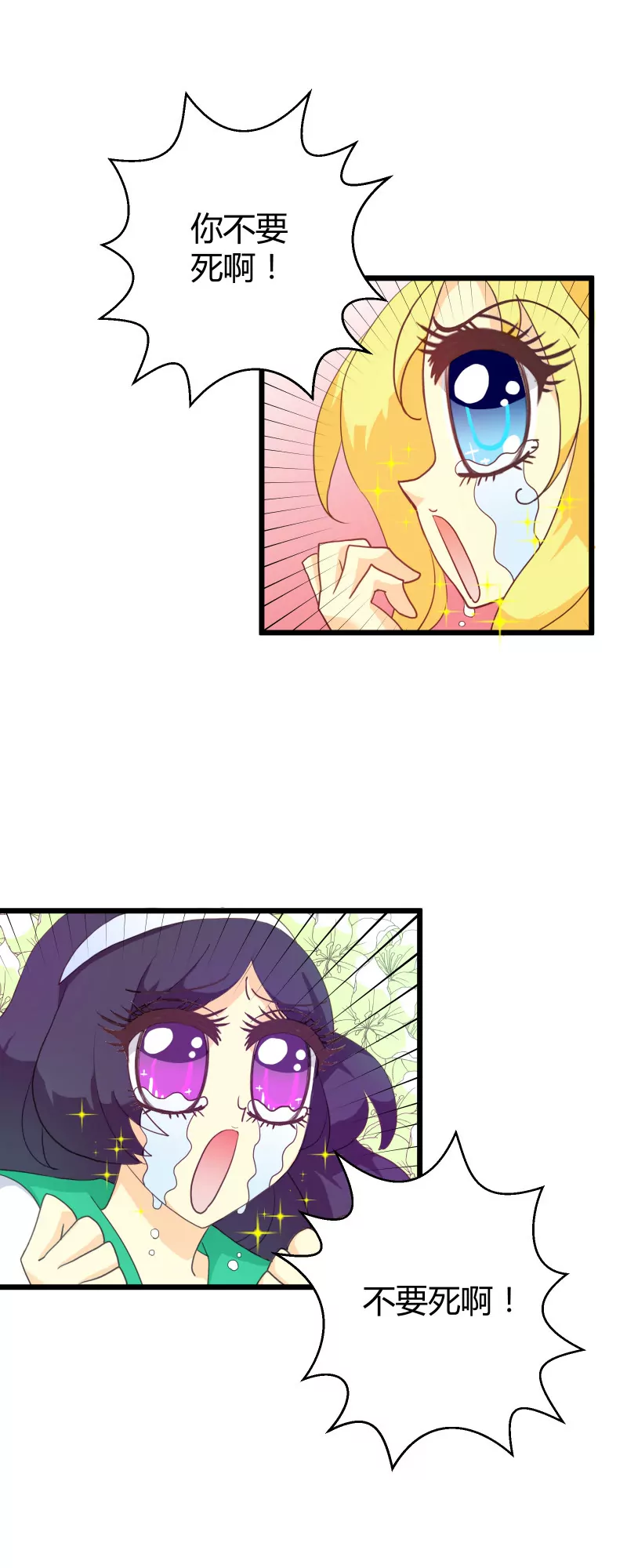 第08话 天降系魔法少女1-第8话