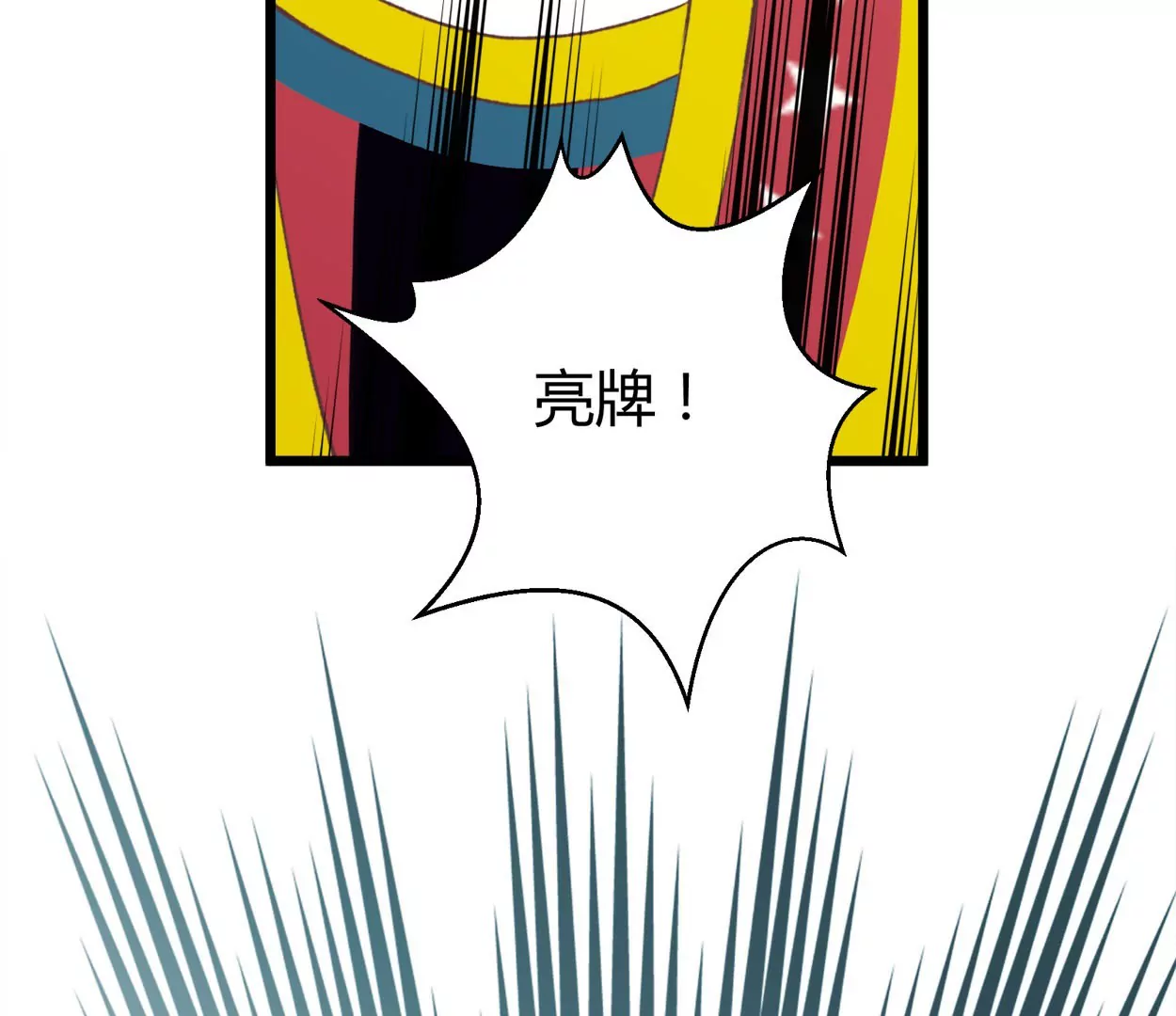 第72话 落叶的高层2(1/2)-第72话