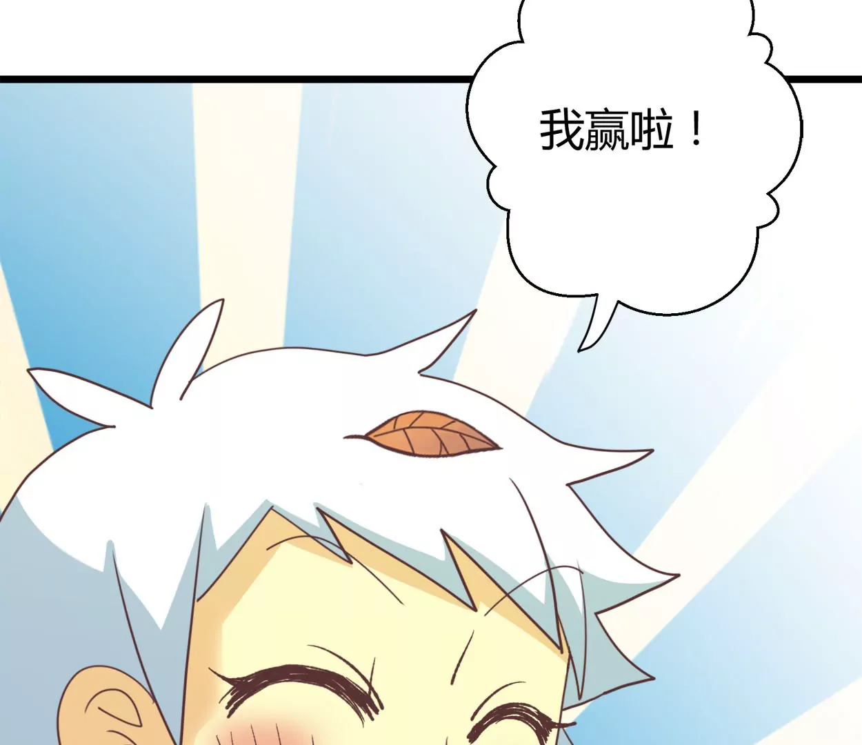 第72话 落叶的高层2(1/2)-第72话