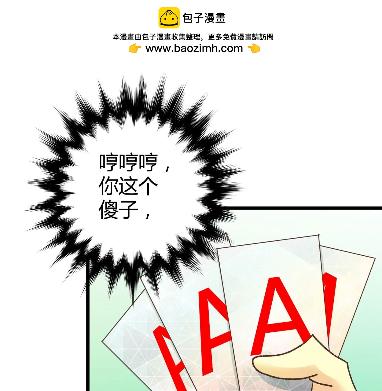 第72话 落叶的高层2(1/2)-第72话