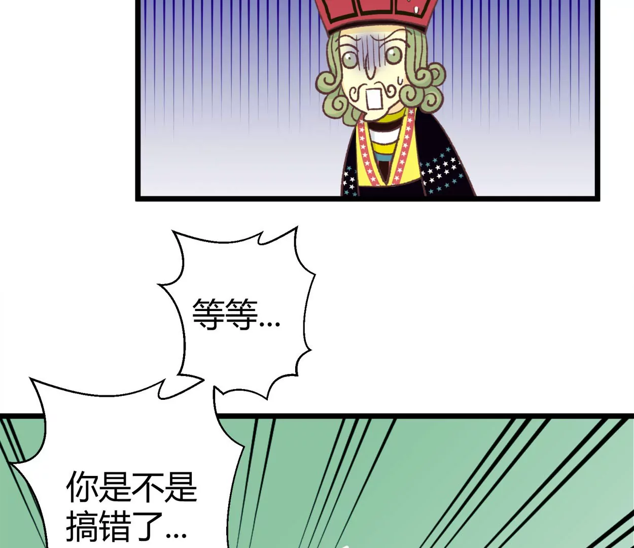 第72话 落叶的高层2(1/2)-第72话