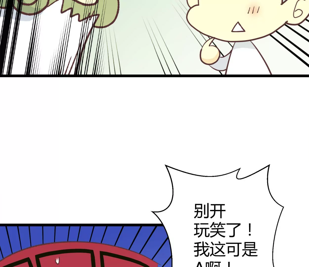 第72话 落叶的高层2(1/2)-第72话