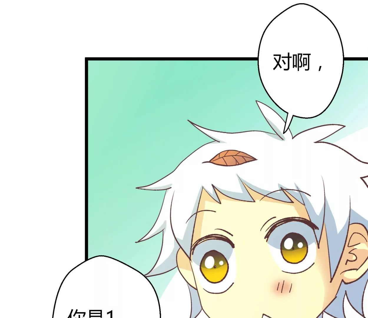 第72话 落叶的高层2(1/2)-第72话