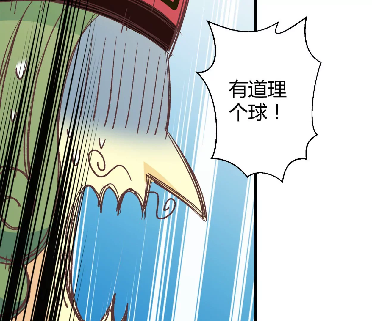 第72话 落叶的高层2(1/2)-第72话