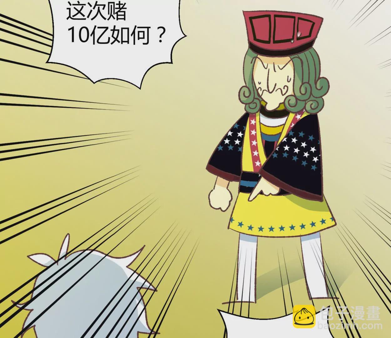 第72话 落叶的高层2(1/2)-第72话