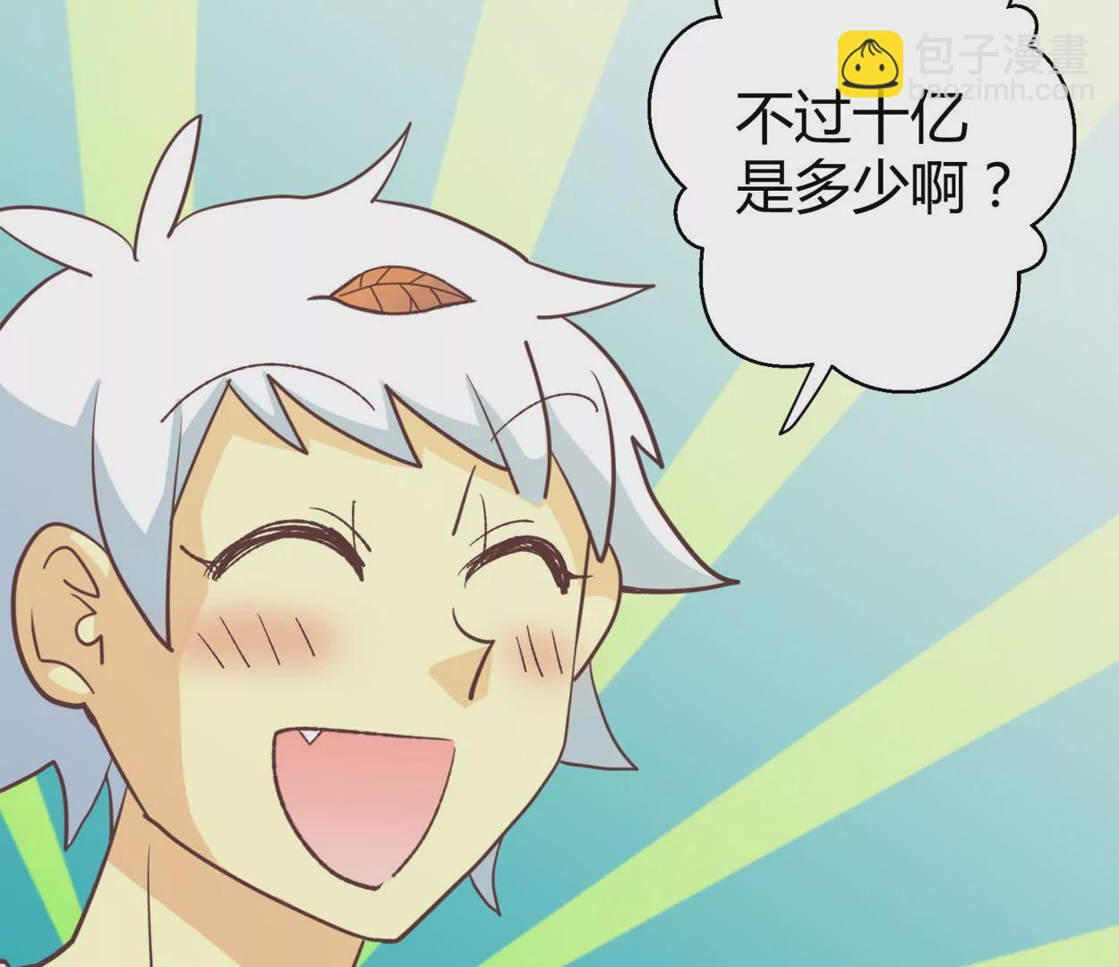 第72话 落叶的高层2(1/2)-第72话