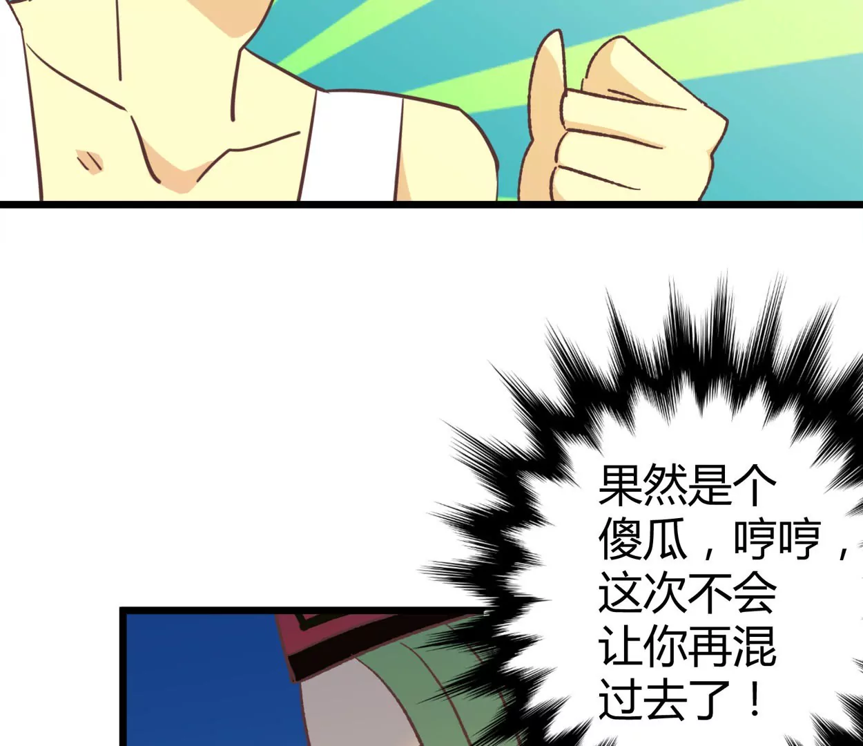 第72话 落叶的高层2(1/2)-第72话