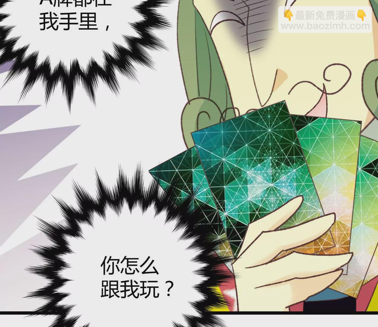 第72话 落叶的高层2(1/2)-第72话