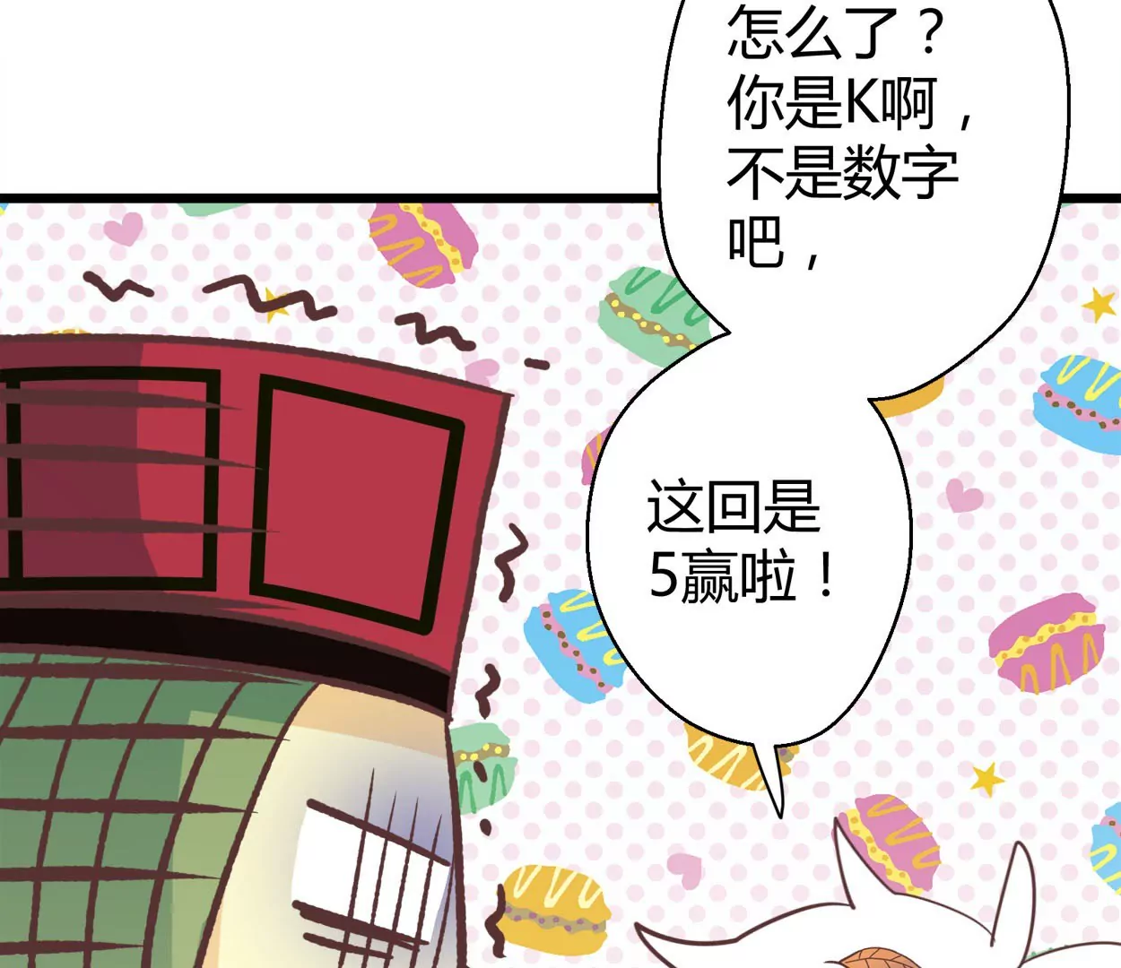 第72话 落叶的高层2(1/2)-第72话