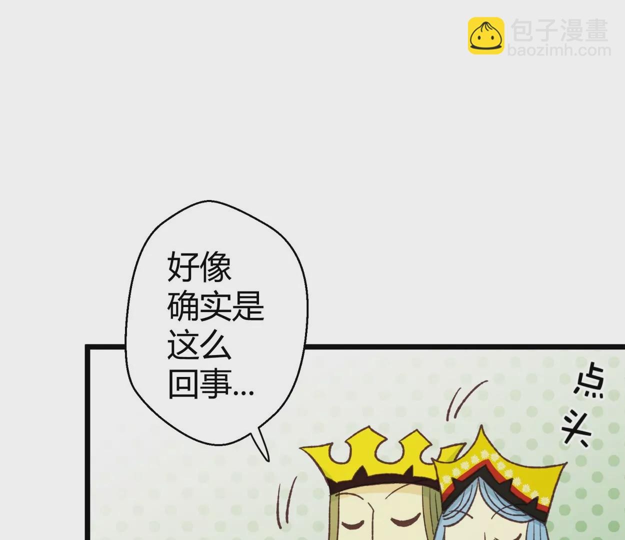 第72话 落叶的高层2(1/2)-第72话