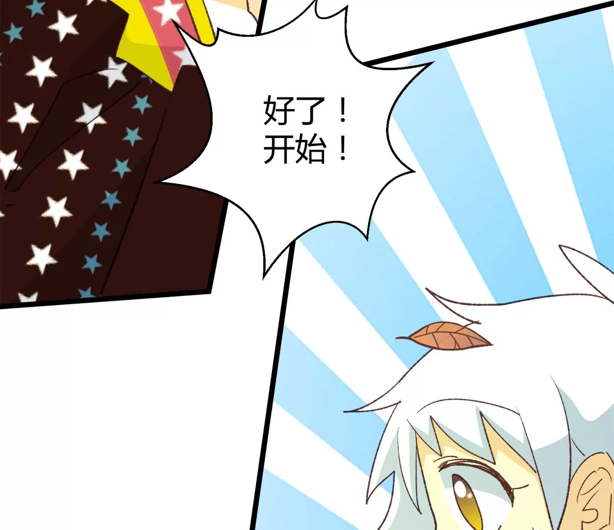 第72话 落叶的高层2(1/2)-第72话