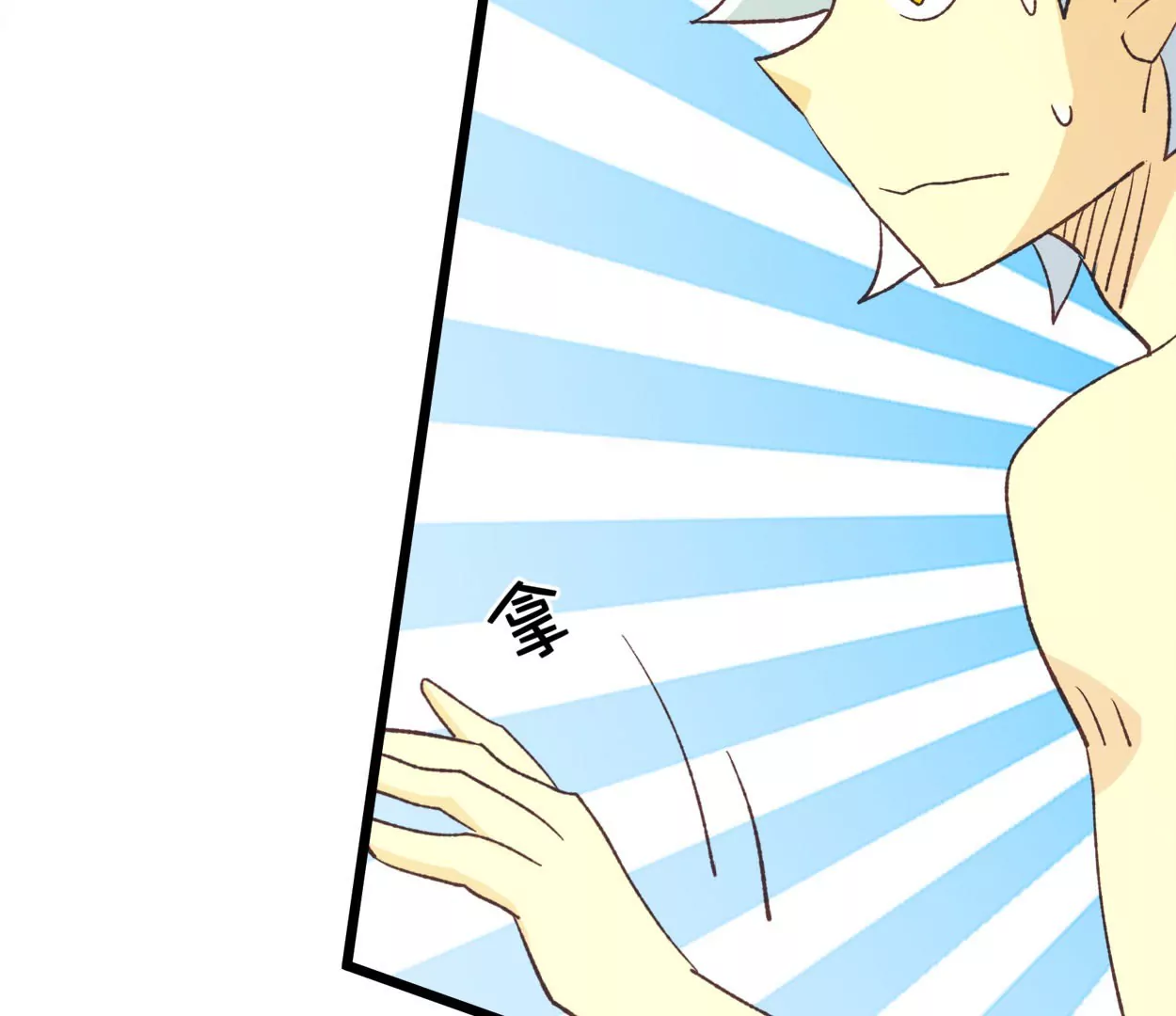 第72话 落叶的高层2(1/2)-第72话