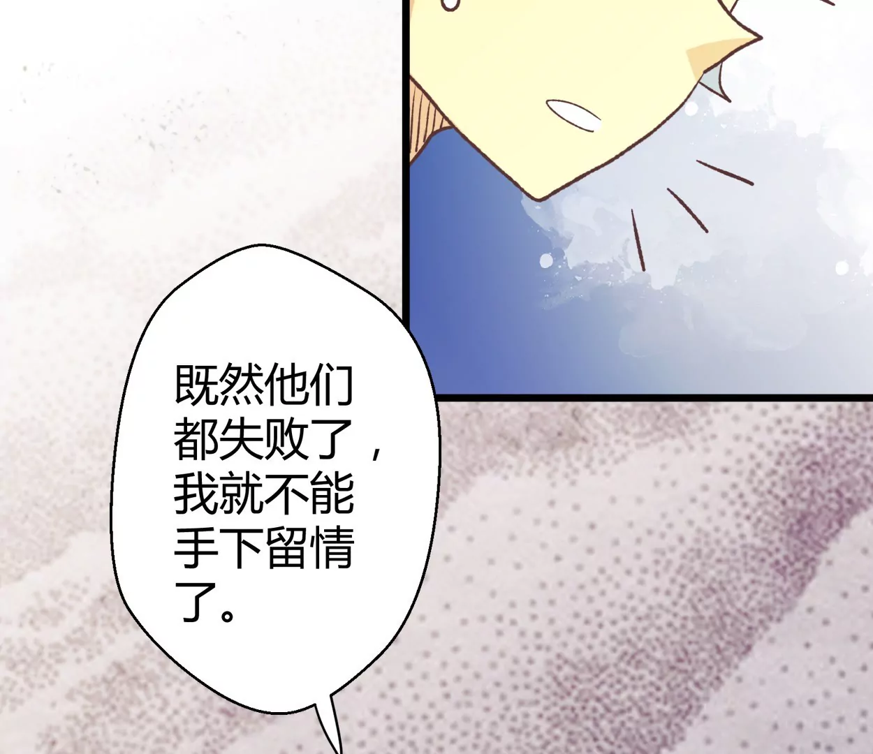 第74话 落叶的王八2(1/2)-第74话