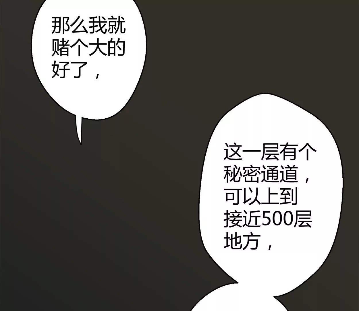 第74话 落叶的王八2(1/2)-第74话