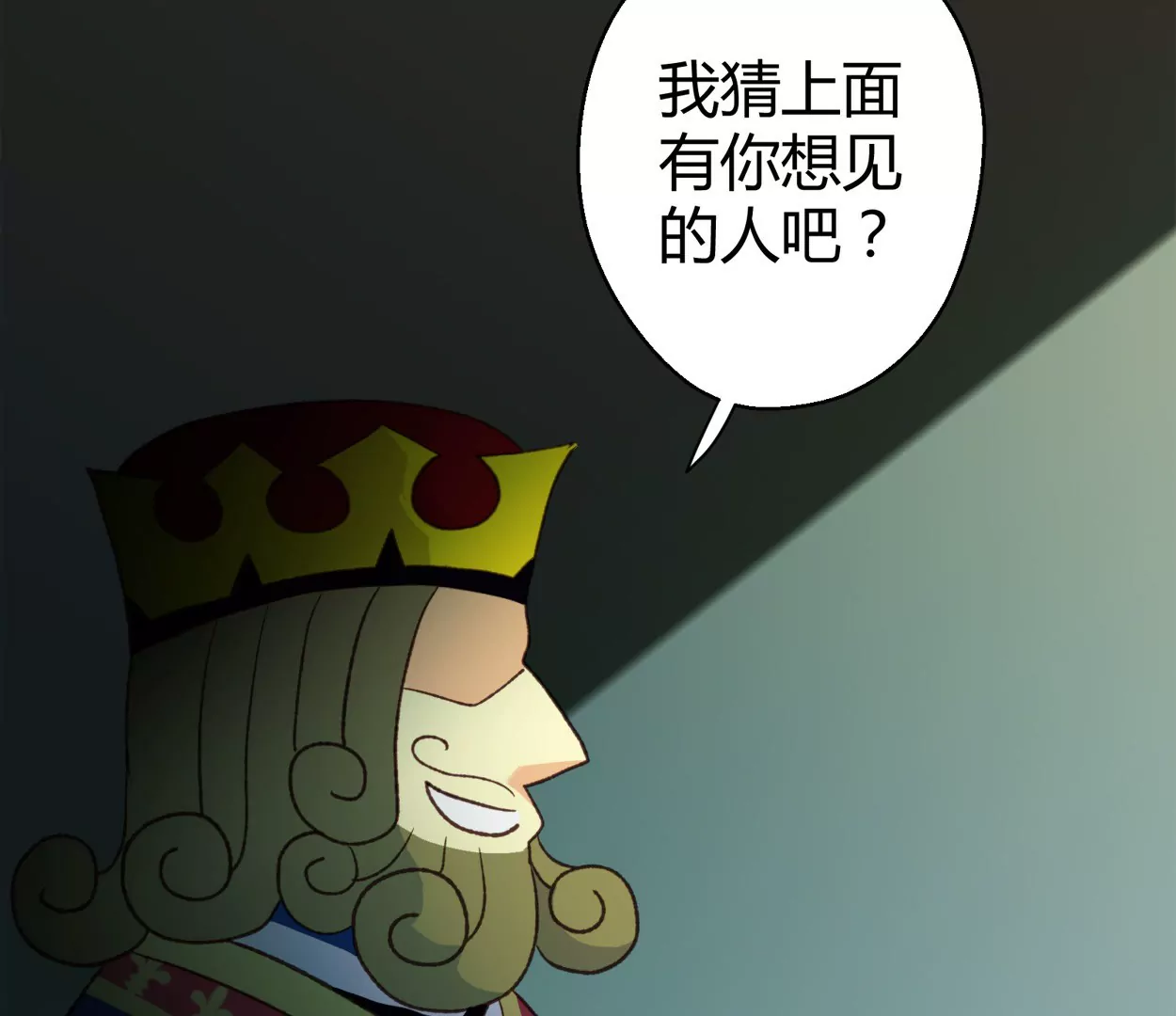 第74话 落叶的王八2(1/2)-第74话