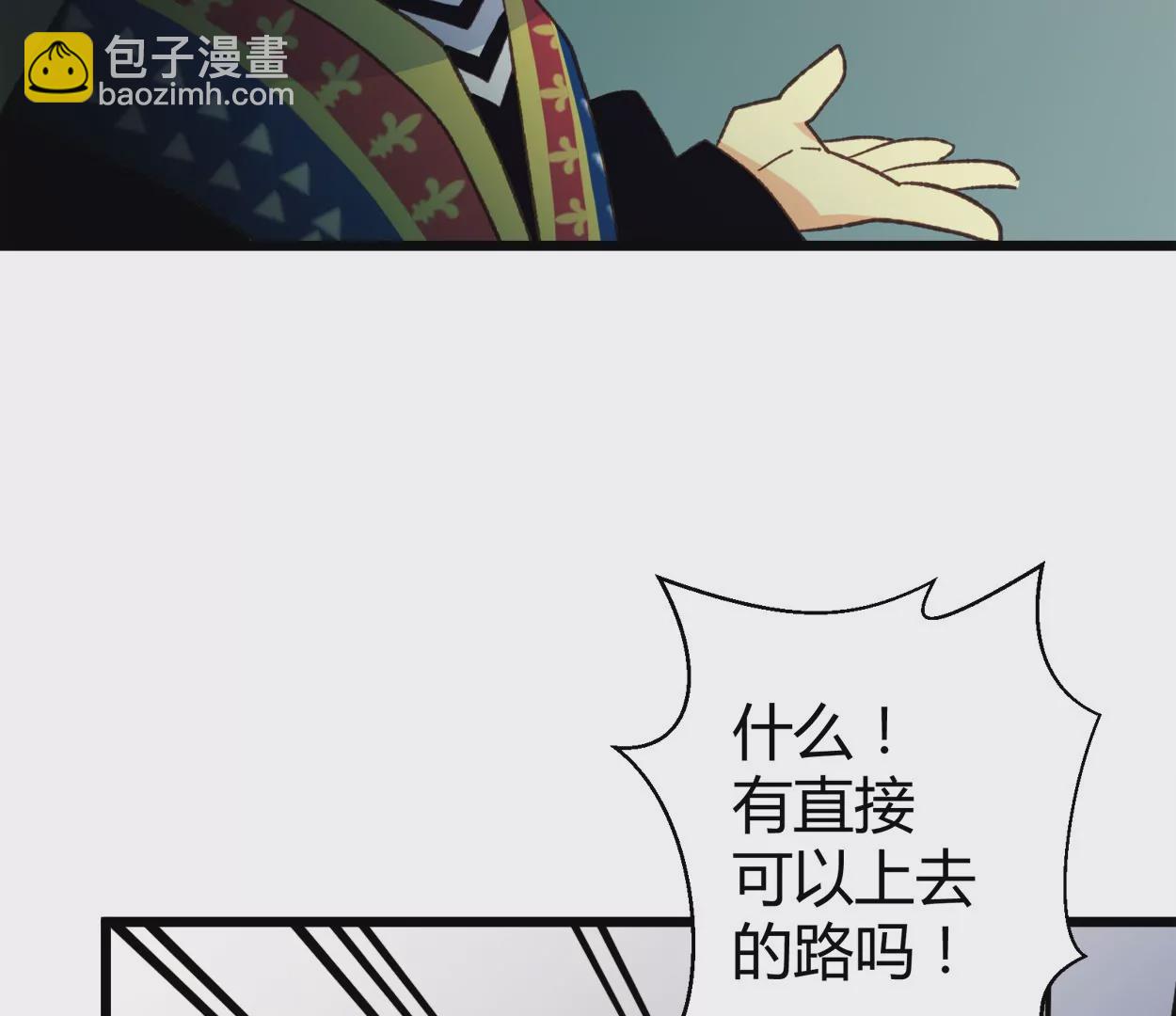 第74话 落叶的王八2(1/2)-第74话