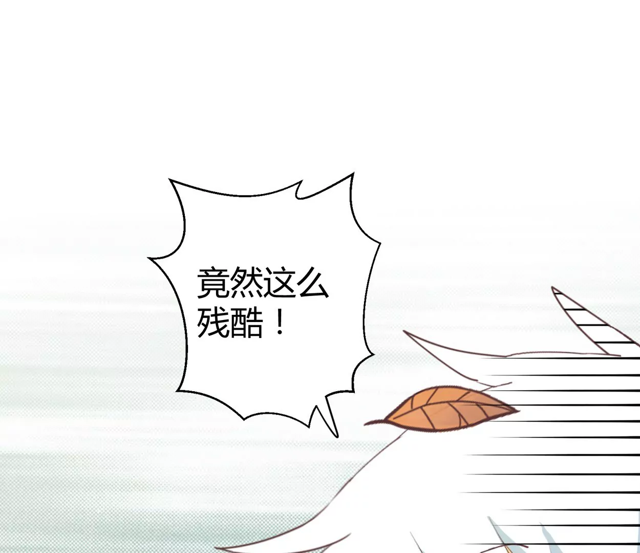 第74话 落叶的王八2(1/2)-第74话