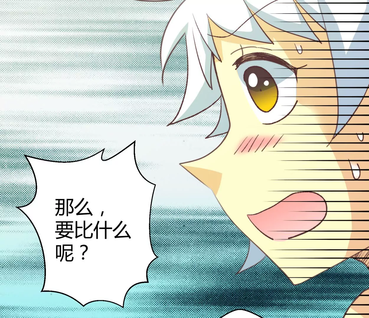 第74话 落叶的王八2(1/2)-第74话