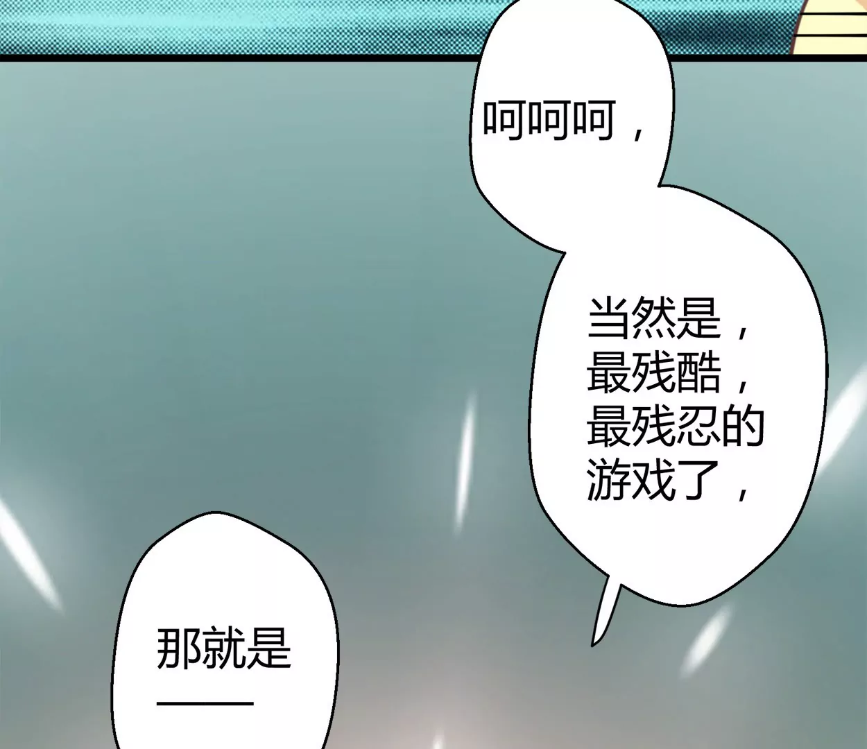 第74话 落叶的王八2(1/2)-第74话