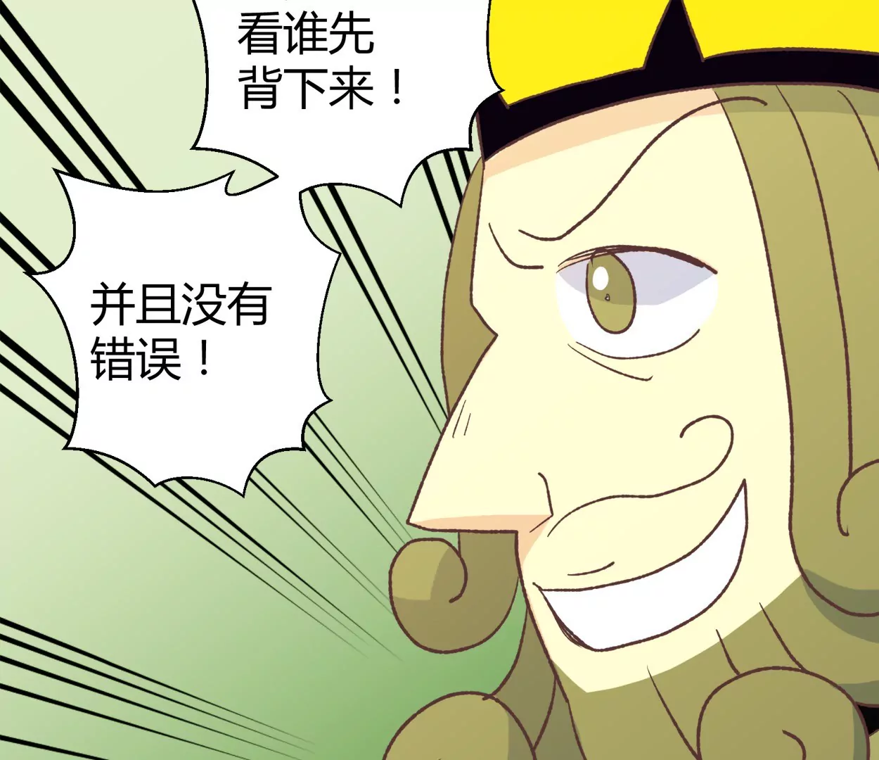 第74话 落叶的王八2(1/2)-第74话