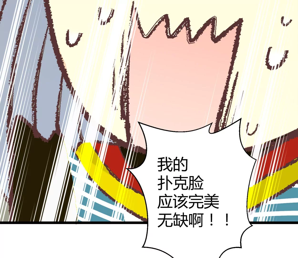 第74话 落叶的王八2(1/2)-第74话