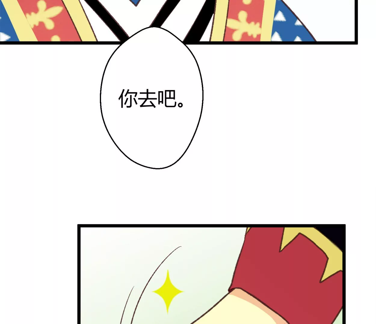 第76话 大结局(1/2)-第76话