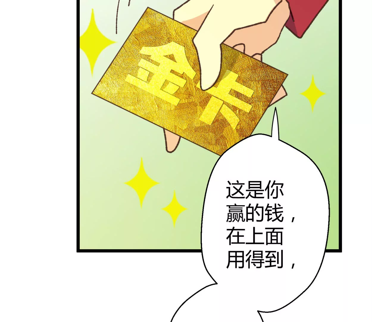 第76话 大结局(1/2)-第76话