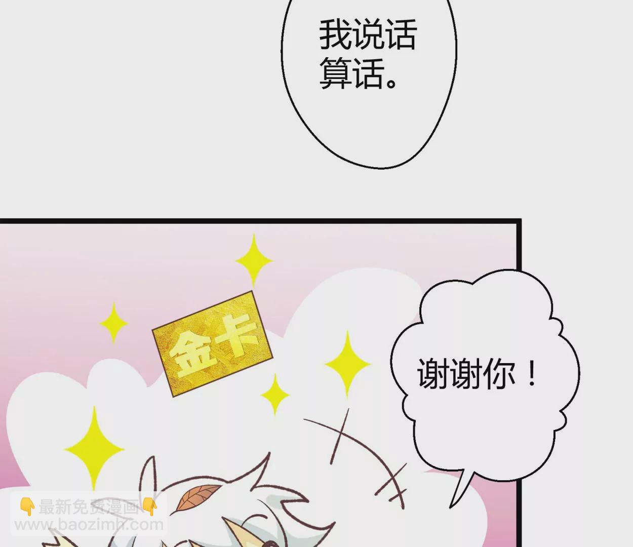 第76话 大结局(1/2)-第76话