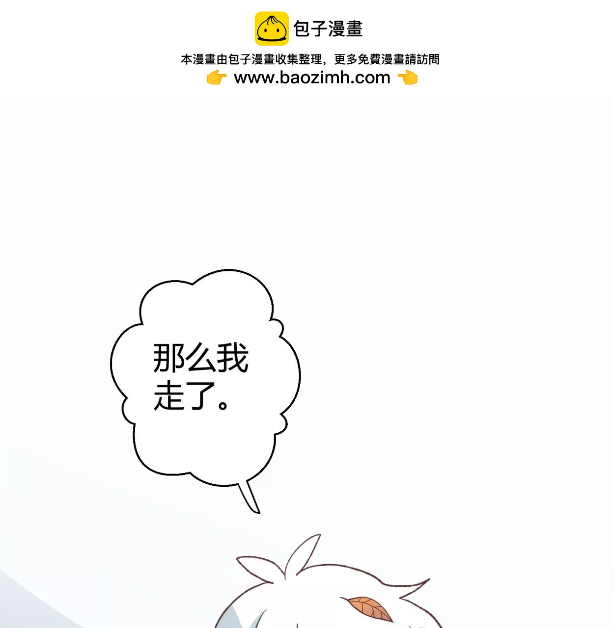 第76话 大结局(1/2)-第76话