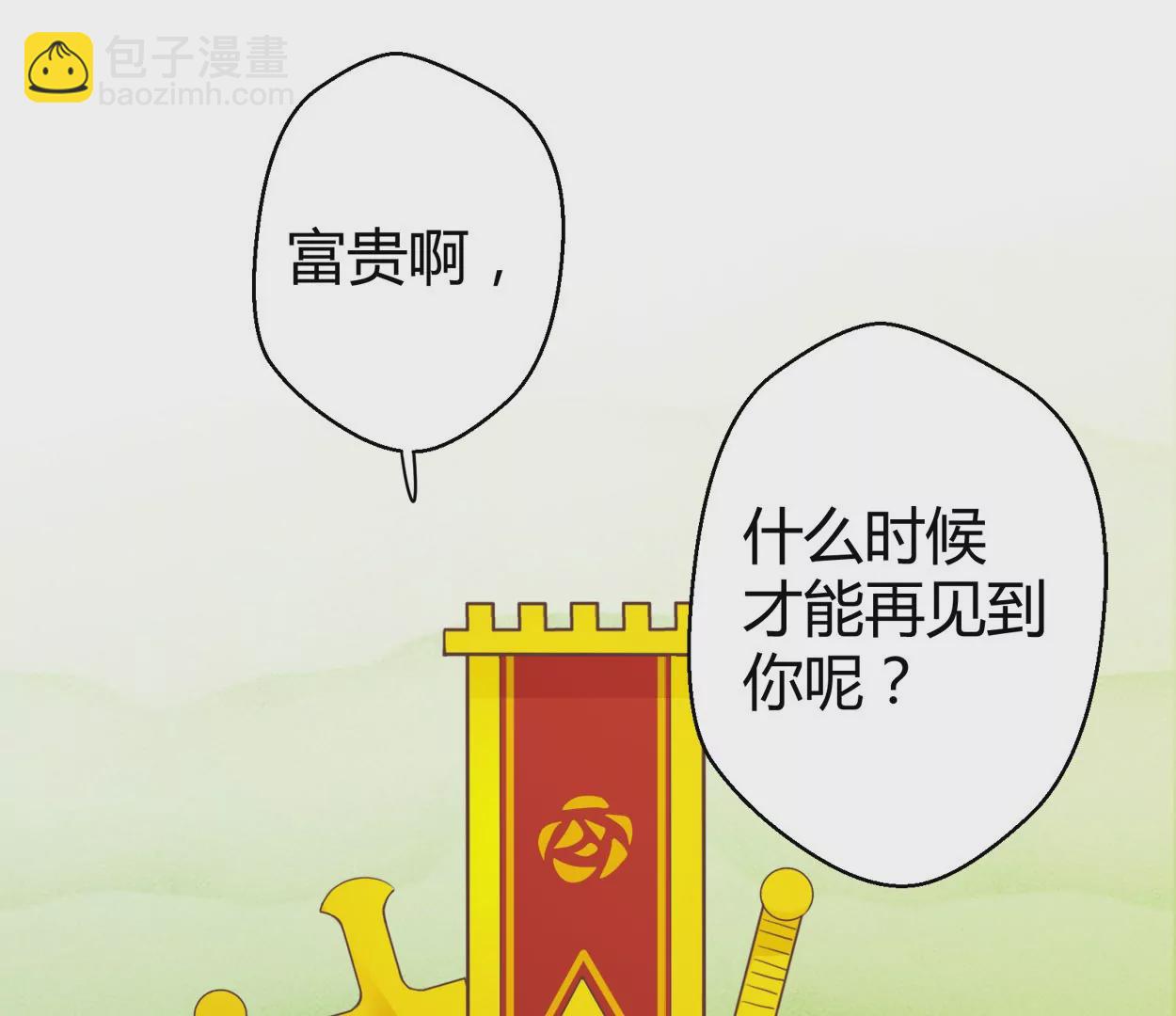 第76话 大结局(1/2)-第76话