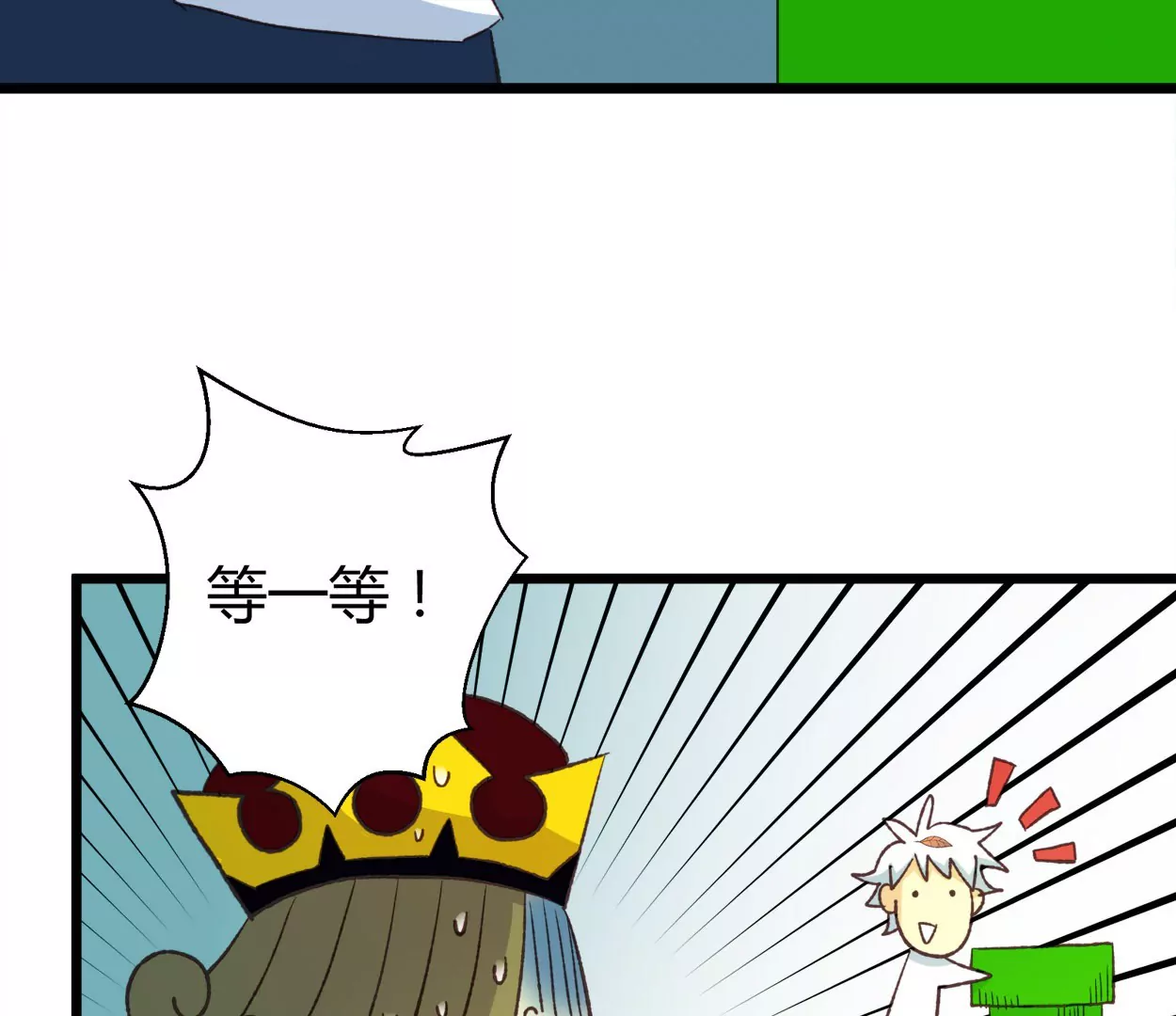 第76话 大结局(1/2)-第76话