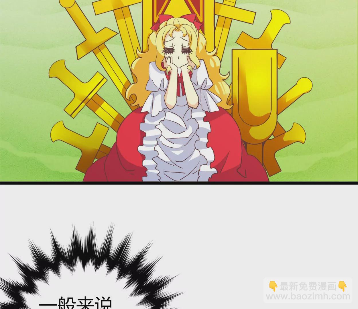 第76话 大结局(1/2)-第76话