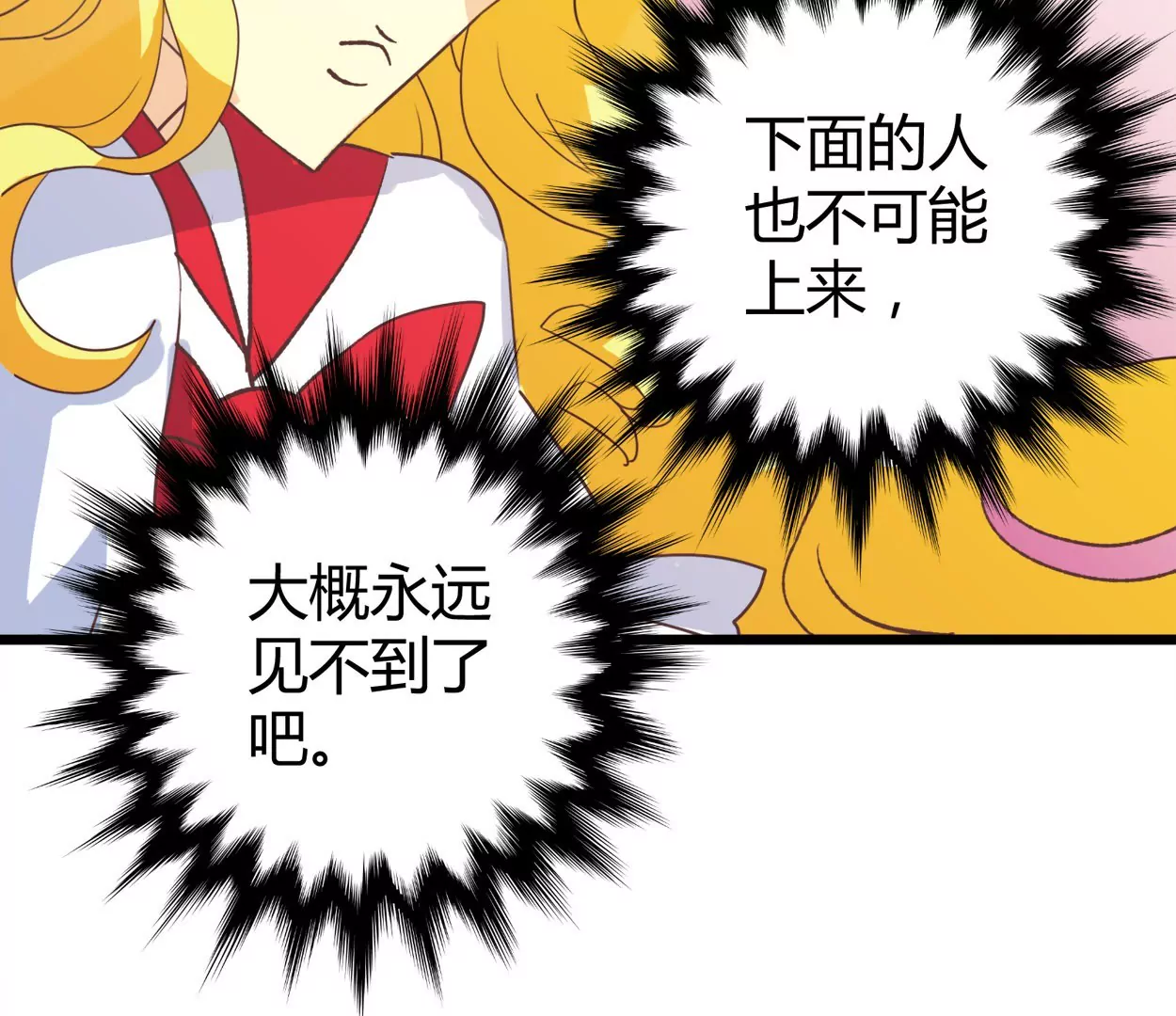 第76话 大结局(1/2)-第76话