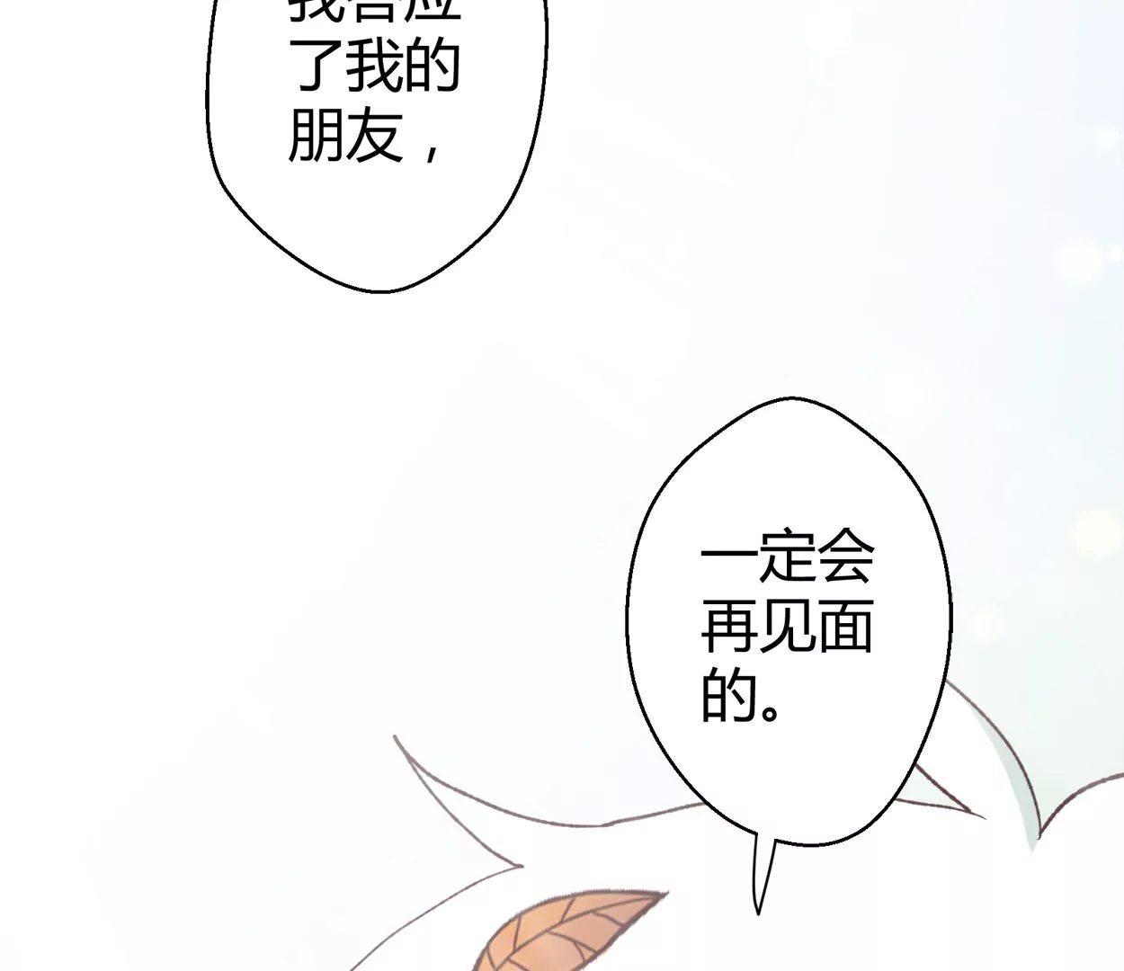 第76话 大结局(1/2)-第76话